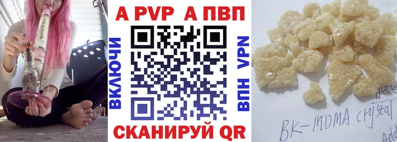 Alpha PVP мука  наркотики  Жиздра 