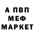 МЕТАДОН белоснежный EL TATARITO