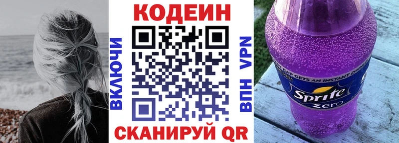 Кодеиновый сироп Lean Purple Drank  что такое наркотик  Жиздра 