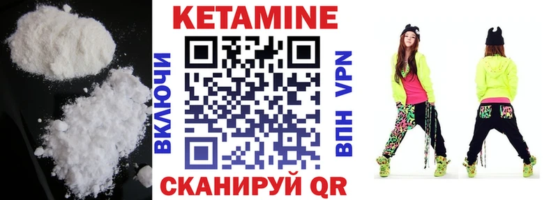 КЕТАМИН VHQ Жиздра