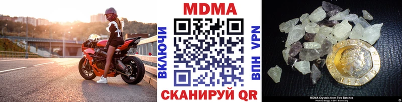 MDMA кристаллы Жиздра