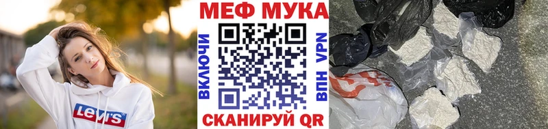 МЯУ-МЯУ 4 MMC  что такое   MEGA онион  Жиздра 